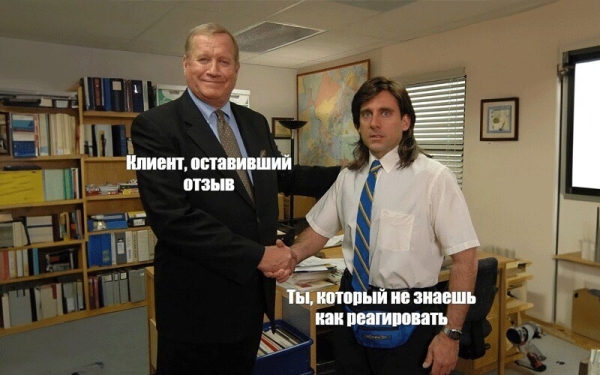 
                    Как правильно отвечать на отзывы, чтобы не терять клиентов и деньги            