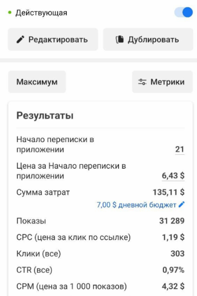 
                    Привет! Я Светлана, в таргете совсем недавно. Хочу поделиться своим ПЕРВЫМ КЕЙСОМ :)            