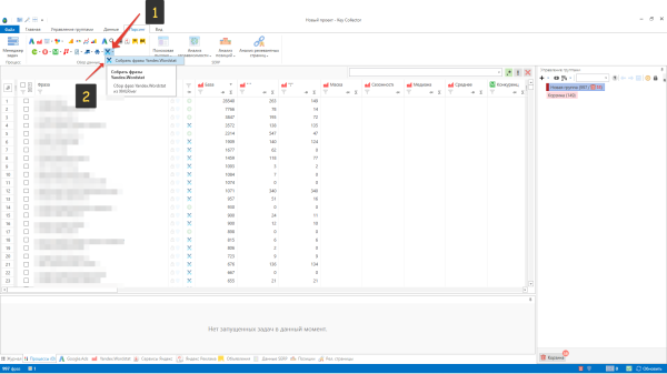 Настройка Кей Коллектора 4 (Key Collector) для работы с Яндекс Директом и SEO
Настройка Кей Коллектора 4 (Key Collector) для работы с Яндекс Директом и SEO