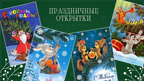 
                    Магия нового года в digital: как создать незабываемые новогодние впечатления            