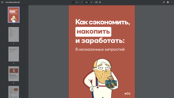 5 лид-магнитов, которые помогут собрать базу для рассылки. Показываем примеры, стоимость и окупаемость             
                    5 лид-магнитов, которые помогут собрать базу для рассылки. Показываем примеры, стоимость и окупаемость