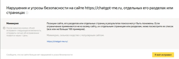 Как я заработал 500 000 рублей, сделав доступ к ChatGPT. А потом Яндекс убил SEO и всё (почти) закончилось
Как я заработал 500 000 рублей, сделав доступ к ChatGPT. А потом Яндекс убил SEO и всё (почти) закончилось