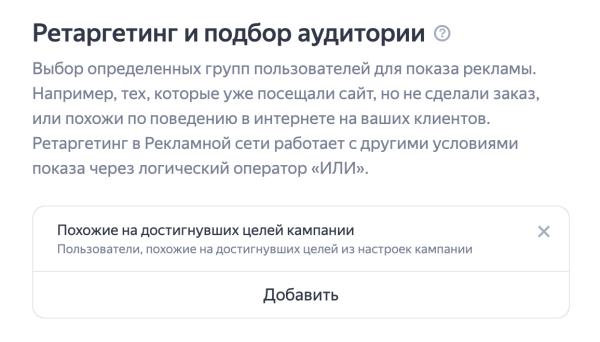 Как настроить Яндекс Директ, чтобы тебя вывезли в лес?
Как настроить Яндекс Директ, чтобы тебя вывезли в лес?