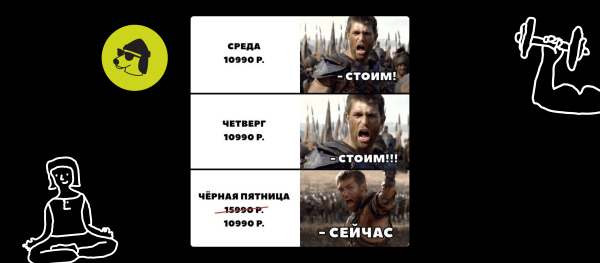 
                    3 идеи для Чёрной пятницы в фитнес-клубе, которые интереснее, чем «Скидки до 90%»            