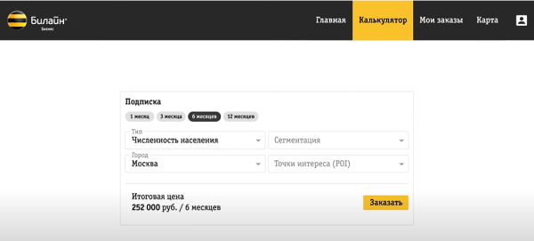 
                    Геоаналитика  в 2024 году. Какие сервисы доступны для оценки локации в России и СНГ? Инсайды            