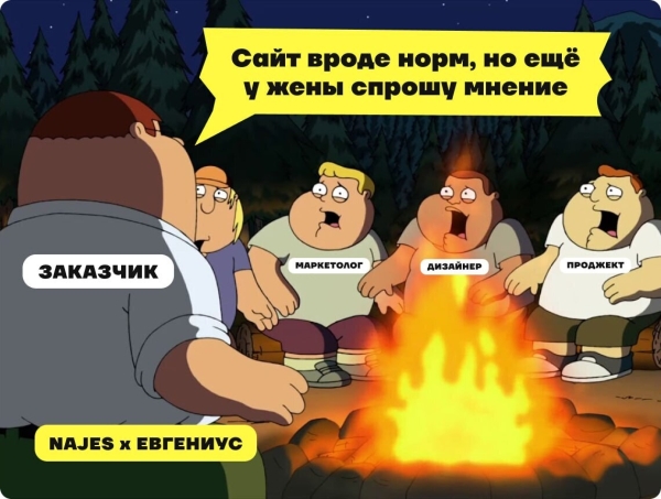 «Сайт нравится…у жены еще спрошу»: кейс-страшилка о работе над сайтом учебного центра для семейной пары
«Сайт нравится…у жены еще спрошу»: кейс-страшилка о работе над сайтом учебного центра для семейной пары