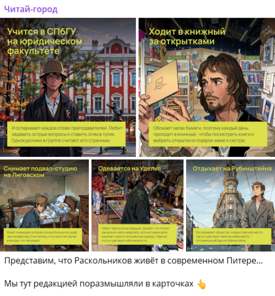 Как упростить создание контента при помощи ИИ: кейс «Читай-город»             
                    Как упростить создание контента при помощи ИИ: кейс «Читай-город»