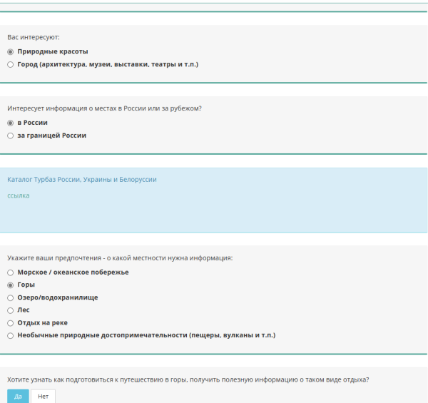 
                    Квизы. Зачем нужны и как их сделать            