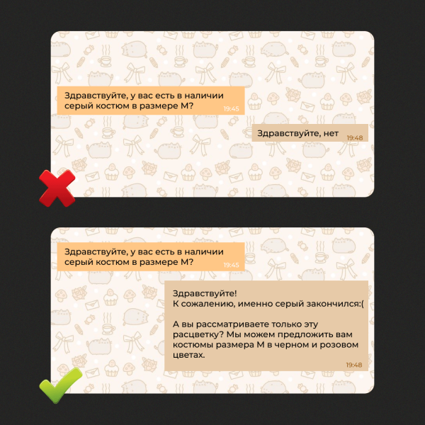 Гайд по общению с клиентами: как не отпугнуть потенциального покупателя в переписке             
                    Гайд по общению с клиентами: как не отпугнуть потенциального покупателя в переписке