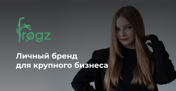 Построение личного бренда для владельца крупного мебельного бизнеса: наш опыт             
                    Построение личного бренда для владельца крупного мебельного бизнеса: наш опыт