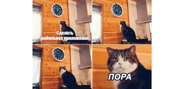 
                    Не откладывайте на завтра: почему разработка мобильного приложения должна быть приоритетом для e-commerce в 2024 году            