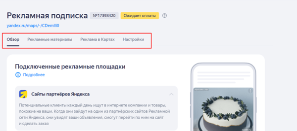 Продвижение бизнеса на Яндекс.Картах             
                    Продвижение бизнеса на Яндекс.Картах