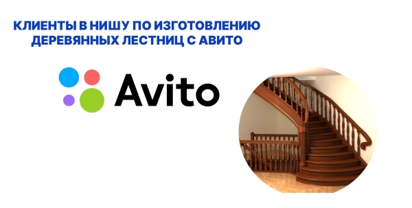 Авито - самая неоцененная платформа по привлечению трафика. Или как мы заработали 760 000 руб. при вложениях 6 980 руб
Авито - самая неоцененная платформа по привлечению трафика. Или как мы заработали 760 000 руб. при вложениях 6 980 руб