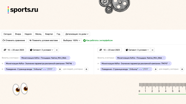 Как оценить пользу и вред от нового рекламного блока? Опыт Sports.ru             
                    Как оценить пользу и вред от нового рекламного блока? Опыт Sports.ru