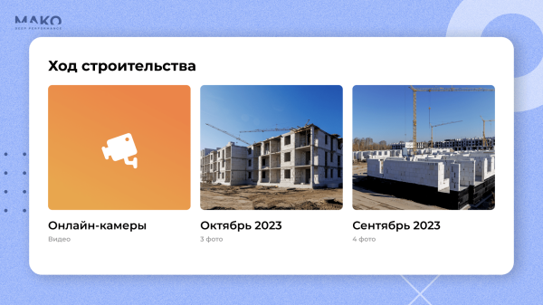 Как на этапе котлована продать в 9 раз больше квартир, когда застройщик неизвестен, ЖК на окраине, а сайт не конвертит
Как на этапе котлована продать в 9 раз больше квартир, когда застройщик неизвестен, ЖК на окраине, а сайт не конвертит