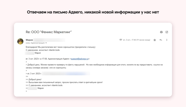 
                    Зачем вы покупаете отзывы? История Vitamin.tools            
