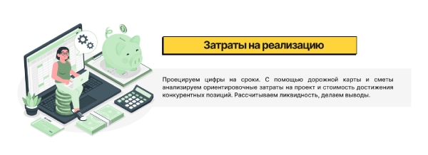 SEO как обязательная дисциплина в стартапе
SEO как обязательная дисциплина в стартапе