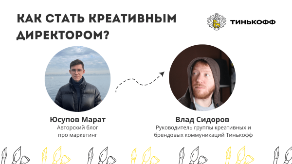 Креативные тренды в финтехе, можно ли научиться творчеству, где искать вдохновение – Влад Сидоров
Креативные тренды в финтехе, можно ли научиться творчеству, где искать вдохновение – Влад Сидоров