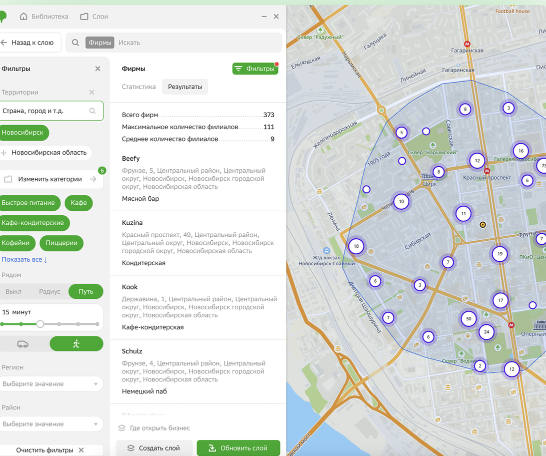 
                    Геоаналитика  в 2024 году. Какие сервисы доступны для оценки локации в России и СНГ? Инсайды            