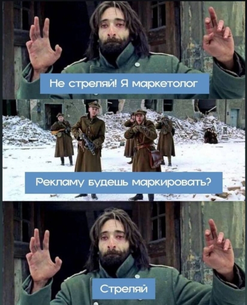 
                    Маркировка: как подача превращает контент в рекламный и кто из посредников отвечает за маркировку            