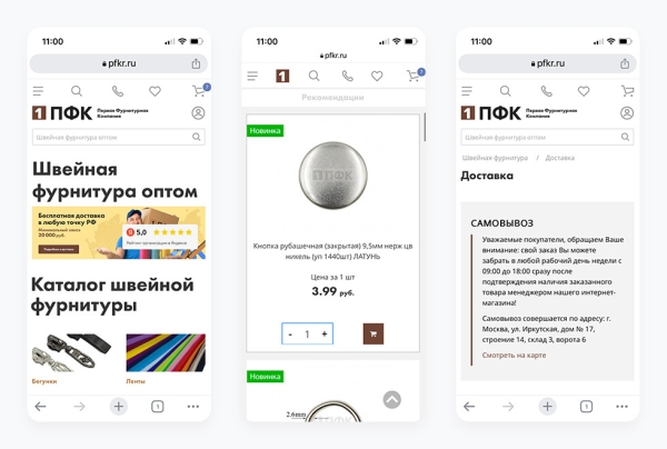 
                    Умножили выручку в 12,5 раз за 3 года для поставщика швейной фурнитуры            