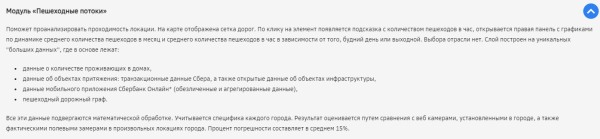 
                    Геоаналитика  в 2024 году. Какие сервисы доступны для оценки локации в России и СНГ? Инсайды            