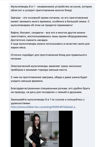 
                    Внешняя реклама для маркетплейсов. 5 инструментов внешней рекламы для брендов на Вб и Озон с ROI выше 100%            