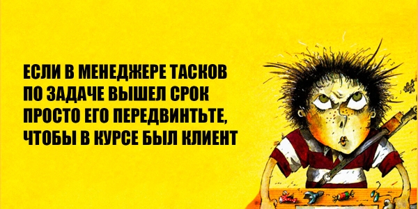 
                    Как digital-агентству удержать клиента навсегда и без насилия            