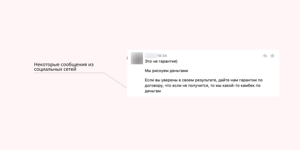 
                    Работа за % от продаж и гарантия результатов в маркетинге            