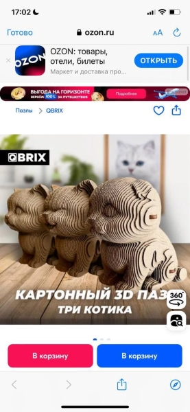 Диплинки для Wildberries и OZON. В чем их вред, как правильно использовать и почему никогда нельзя сокращать ссылки?
Диплинки для Wildberries и OZON. В чем их вред, как правильно использовать и почему никогда нельзя сокращать ссылки?