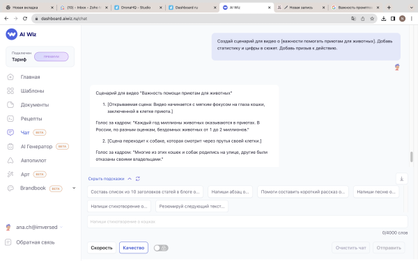 Пиши как профессионал с помощью GPT-4: гид по составлению промптов
Пиши как профессионал с помощью GPT-4: гид по составлению промптов