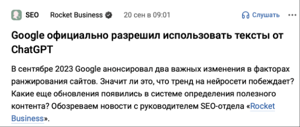 Инструкция + бонус: генерация и написание текстов через нейросеть ChatGPT для вывода сайта в топ             
                    Инструкция + бонус: генерация и написание текстов через нейросеть ChatGPT для вывода сайта в топ