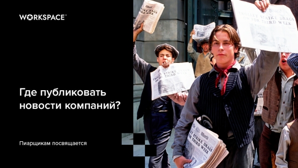 
                    30 площадок для публикации новостей и анонсов digital-мероприятий. Самая свежая подборка            