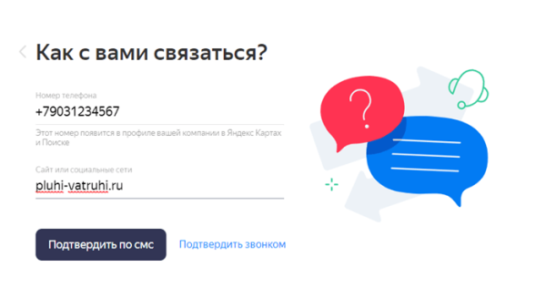 Продвижение бизнеса на Яндекс.Картах             
                    Продвижение бизнеса на Яндекс.Картах