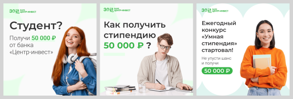 
                    VK Ads: 1193 заявки по 175 ₽ за месяц для умной стипендии            