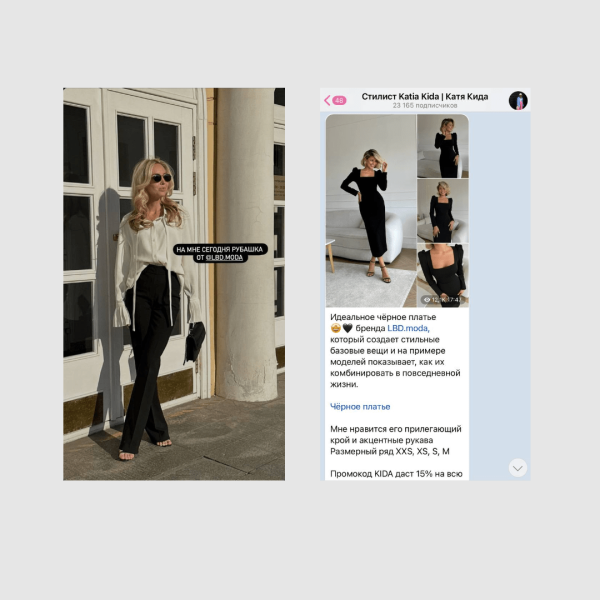 
                    Инфлюенс-маркетинг: как выстроить долговременную работу с блогерами на примере бренда одежды            