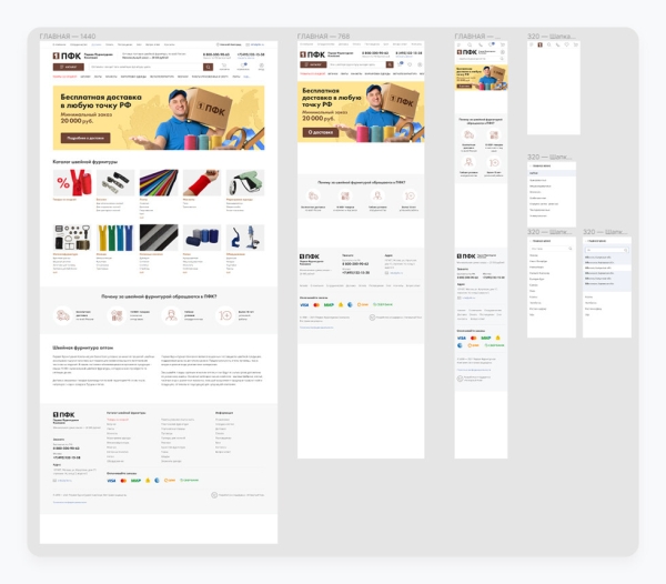 
                    Умножили выручку в 12,5 раз за 3 года для поставщика швейной фурнитуры            