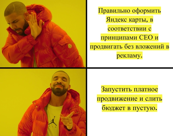 Как сделать Яндекс карты источником клиентов, не вложив ни копейки в рекламу? 90% предпринимателей об этом не знают             
                    Как сделать Яндекс карты источником клиентов, не вложив ни копейки в рекламу? 90% предпринимателей об этом не знают