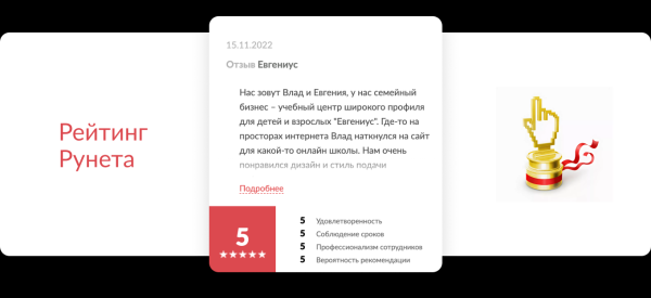 «Сайт нравится…у жены еще спрошу»: кейс-страшилка о работе над сайтом учебного центра для семейной пары
«Сайт нравится…у жены еще спрошу»: кейс-страшилка о работе над сайтом учебного центра для семейной пары