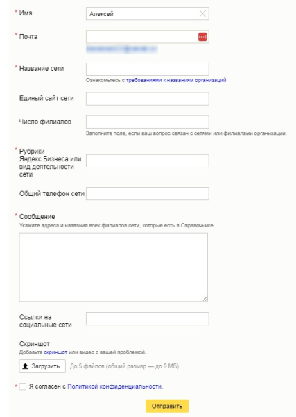 Продвижение бизнеса на Яндекс.Картах             
                    Продвижение бизнеса на Яндекс.Картах