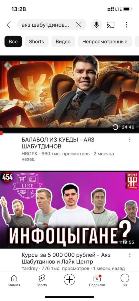 Репутация Аяза Шабутдинова. Что пошло не так?             
                    Репутация Аяза Шабутдинова. Что пошло не так?