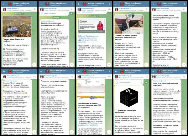 
                    Как получать заявки на геофизический консалтинг через экспертный блог            