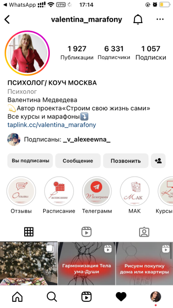 
                    Загадочная сила Reels: как мы получили +7 тыс подписчиков в мягкой нише для эксперта по нейрографике            