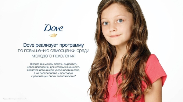Как DOVE, Coca-Cola, Яндекс и другие бренды продают через ценности
Как DOVE, Coca-Cola, Яндекс и другие бренды продают через ценности
