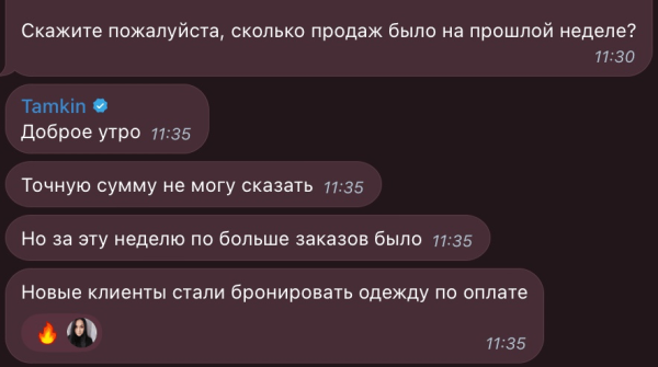 110 заявок для магазина одежды в Москве по 148,2 рубля
110 заявок для магазина одежды в Москве по 148,2 рубля