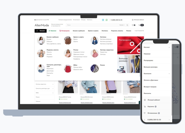 Сайт упал,  бюджета нет и до наступления высокого сезона всего 3 месяца: быстрое решение для производителя одежды             
                    Сайт упал,  бюджета нет и до наступления высокого сезона всего 3 месяца: быстрое решение для производителя одежды