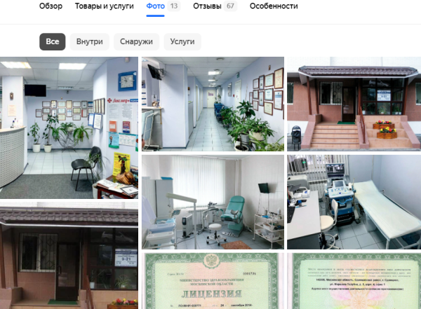 
                    Как привлечь клиентов в клинику с помощью локального SEO. +238% звонков в мед.центр            