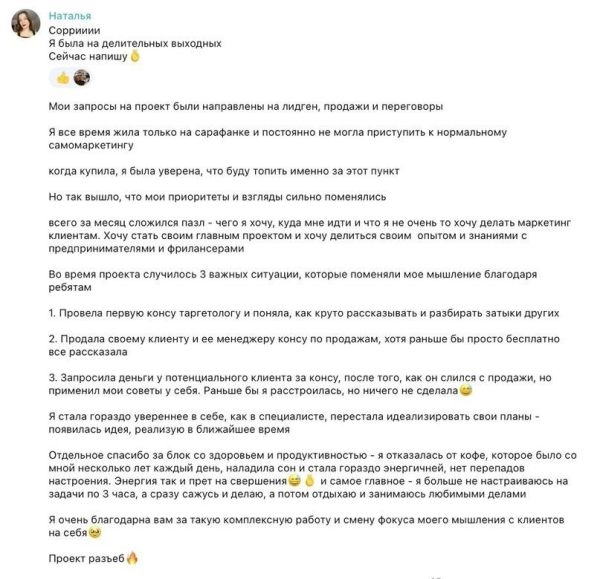 Как таргетологу гарантировано начать стабильно зарабатывать 150.000₽ в месяц
Как таргетологу гарантировано начать стабильно зарабатывать 150.000₽ в месяц