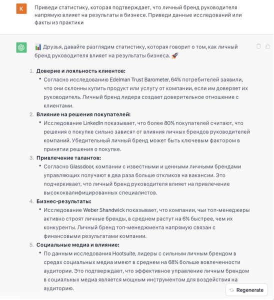 Как я потратил 20 минут вместо часа и написал крутой пост для Telegram с помощью ChatGPT: подробный гайд
Как я потратил 20 минут вместо часа и написал крутой пост для Telegram с помощью ChatGPT: подробный гайд