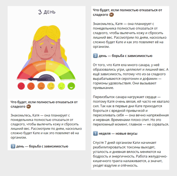 
                    Как иллюстрации помогают бренду и редакции на примере бренд-медиа            